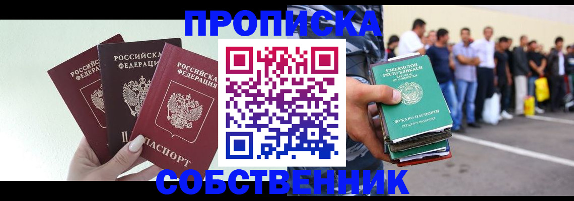 временная регистрация для всех в Верхнем Тагиле