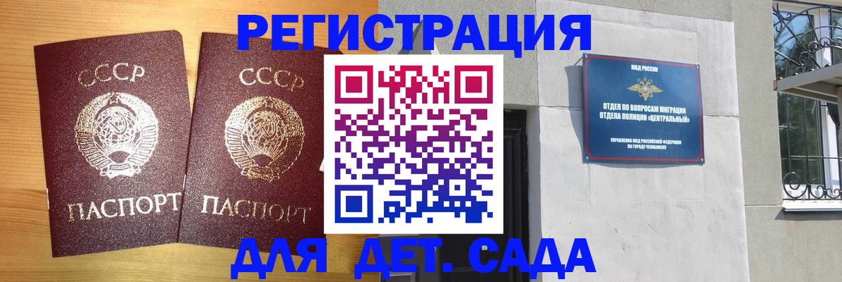 регистрация для школы в Верхнем Тагиле